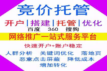 百度竞价推广助力中小企业腾飞